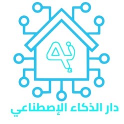 دار ذكاء اصطناعي